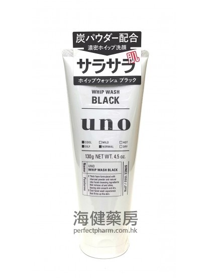 黑炭洗顏 UNO Whip Wash Black 130g 