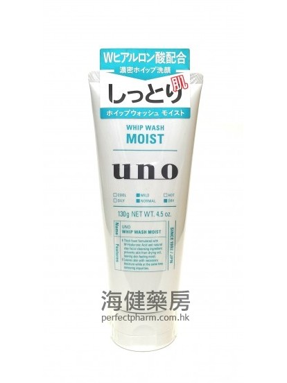 透明質酸洗顏 UNO Whip Wash Moist 130g 