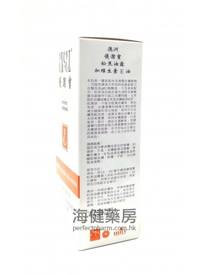 優潔寶松焦油沐浴露 Excel Pine Liquid Cleanser 500ml