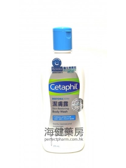 舒特肤洁肤露 Cetaphil RestoraDerm Body Wash 295ml