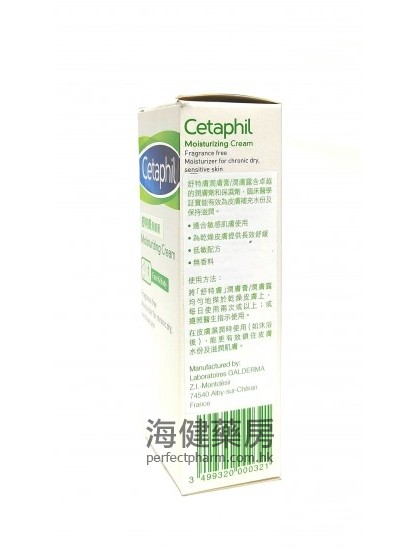 舒特膚潤膚膏 Cetaphil Moisturising Cream 100g 