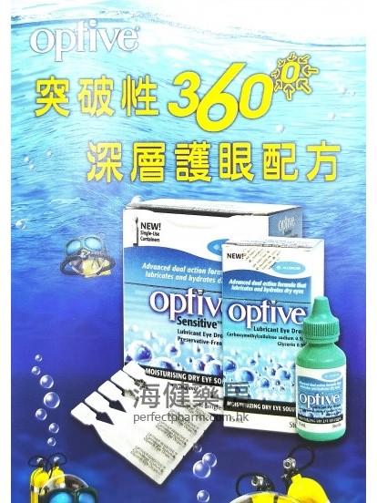 Optive Sensitive Eye Drops 0.4ml x 30支裝