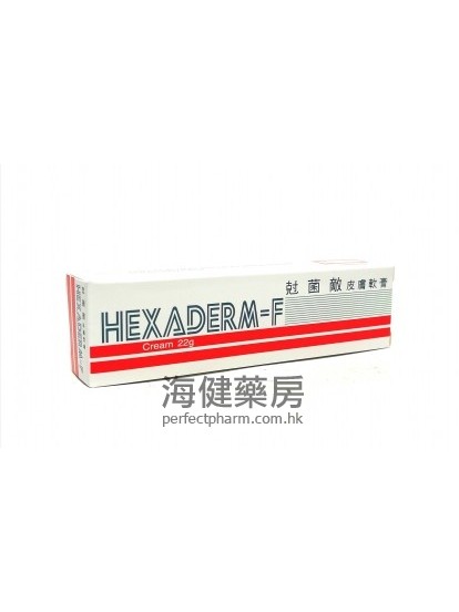 克菌敌 HEXADERM-F Cream 25g 