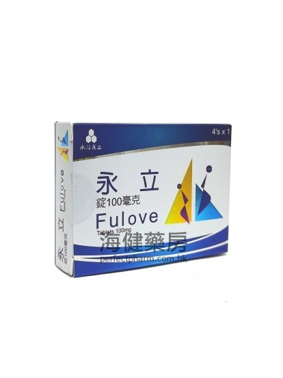 永立 Fulove 100mg 4Tablets 