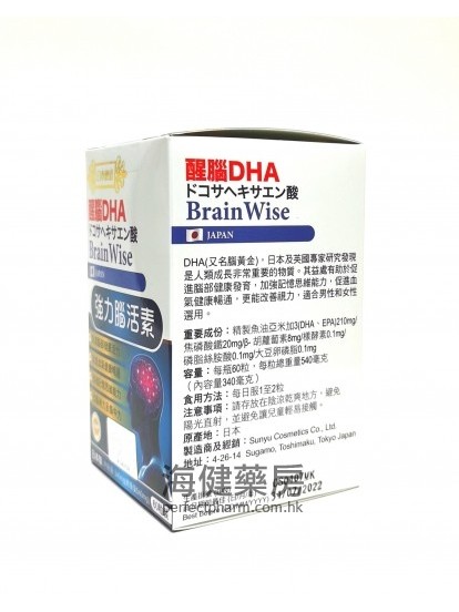 醒目DHA強力腦活素BrainWise 340mg 60粒