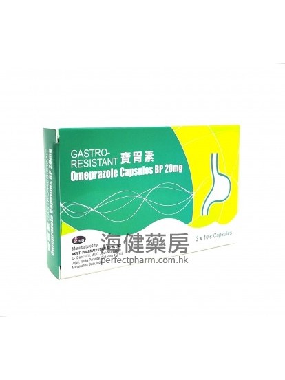 宝胃素 Omeprazole Capsules BP 20mg  30Capsules 