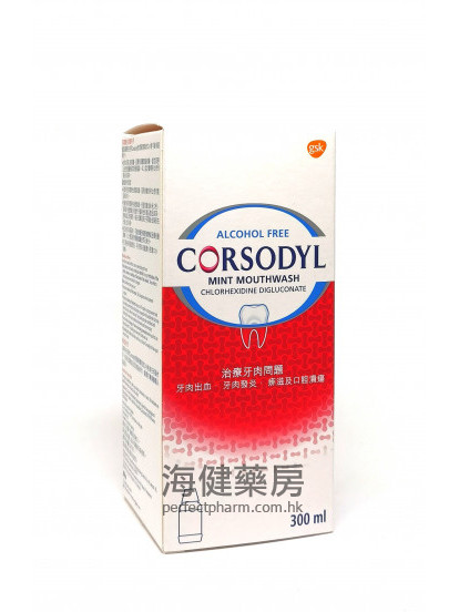 Corsodyl Mouth Wash 漱口水 300m l