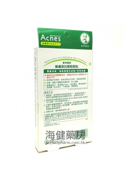 膚樂潔抗菌痘痘貼 Mentholatum Acnes 36貼