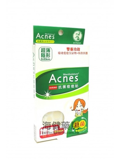 膚樂潔抗菌痘痘貼 Mentholatum Acnes 36貼