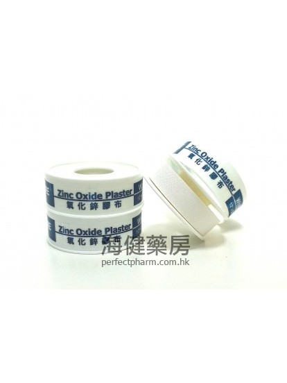 氧化鋅膠布 Zinc Oxide Plaster 1.25cmx 5m 白色