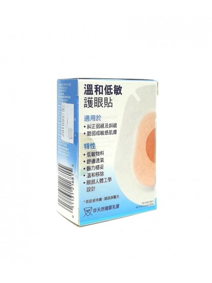 護眼貼 3M Nexcare Eye Patch Gentle Removal 14's 成人