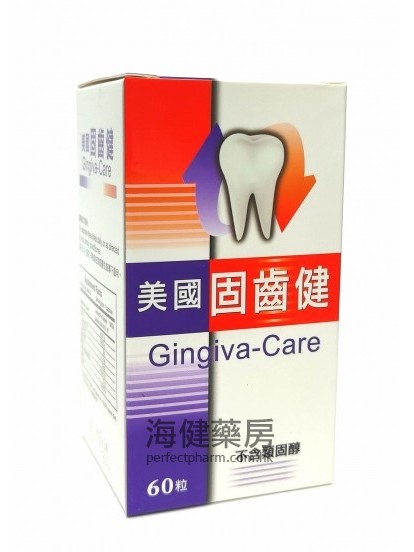 美國固齒健 60粒 Gingiva-Care 