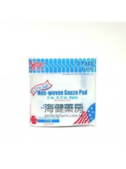 理的消毒無紡布莎墊 Non-Woven Gauze Pad 2x2 吋 5pads