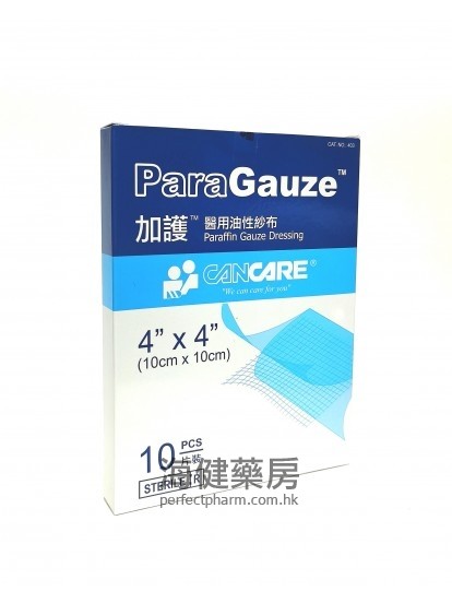 加護醫用油性紗布 ParaGauze Paraffin Gauze Dressing 4x4 吋 10Pcs