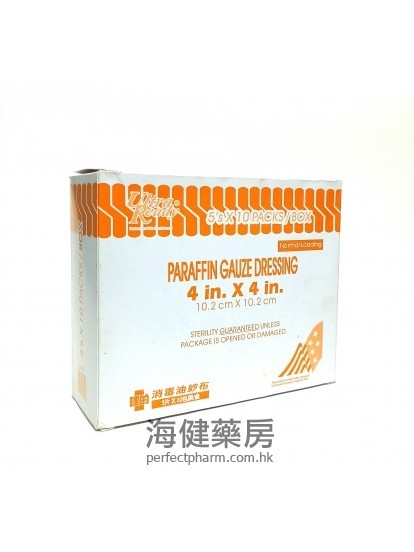 理的消毒油纱布 Paraffin Gauze Dressing 4x4 寸 5pcs x10包