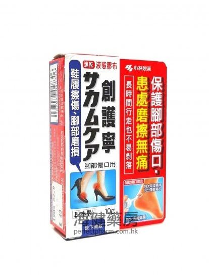 创护宁液体胶布 (脚) Medi-Shield Liquid Bandage 10g 