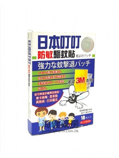 日本叮叮防敏驅蚊貼 18枚入