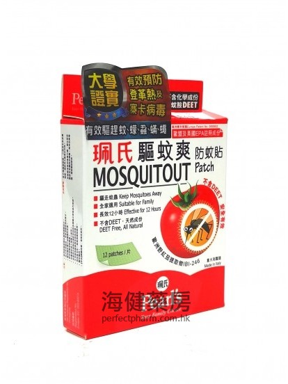 珮氏驅蚊爽防蚊貼 Pearl's Mosquitout Patch 12's 