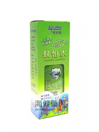 利家宝蚊怕水 Licabo Mosquito Repellent 80ml