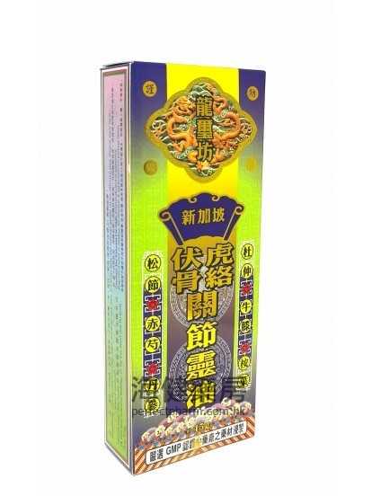 龙壐坊伏虎骨骼关节霊油45g