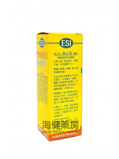 意大利鼻必通噴劑 Propolaid Rhino Act spray 20ml