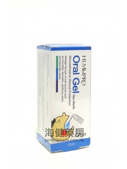 口腔保护啫喱喷剂 Oral Gel Spray 12ml