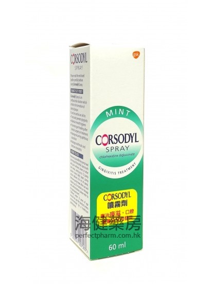 Corsodyl Spray 60ml