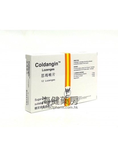 思瑪喉片 Coldangin Lozenge 12's 