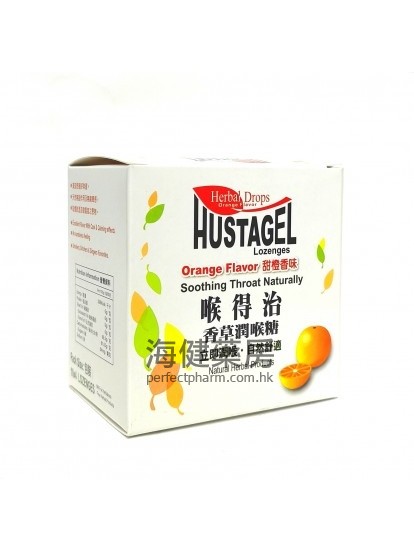 喉得治香草潤喉糖 Hustagel Herbal Drops Lozenges 40's 