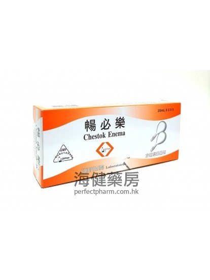 暢必樂 Chestok Enema 20ml x 10's