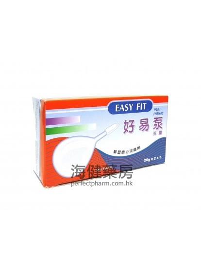 好易泵 Easy Fit 20ml x 10's 