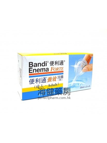 便利通强效浣肠 Bandi Enema Forte 20ml x 10's 