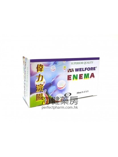 偉力浣腸 Welfore Enema 20ml x 10's 