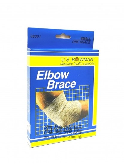 護手踭細碼 Elbow Brace Small Size 