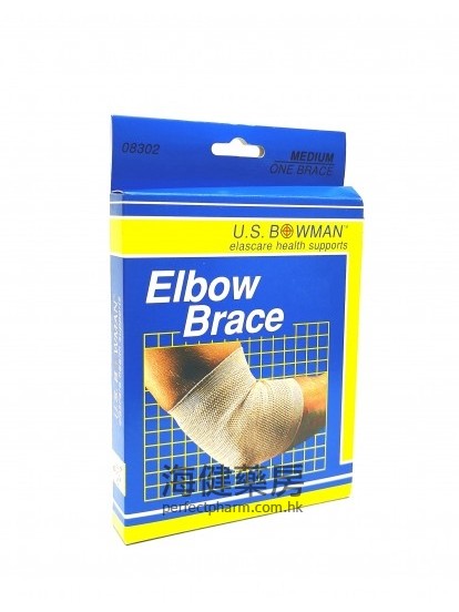 护手踭中码 Elbow Brace Medium Size 