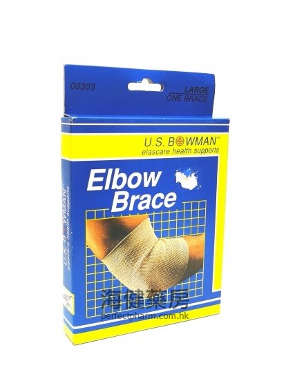 護手踭大碼 Elbow Brace Large Size 