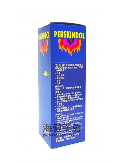 普施健凝凍啫喱 Perskindol Cool Gel 100ml 