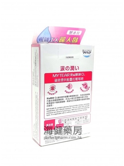 MyTear 我的眼淚 CL 15ml
