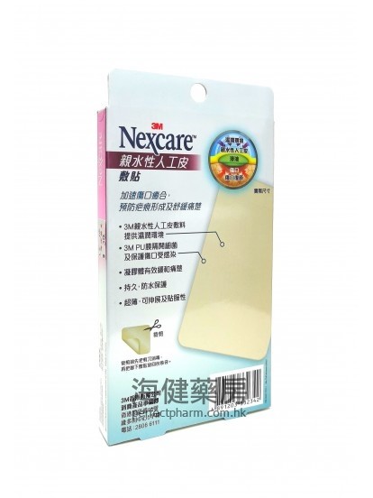 親水性人工皮敷貼 3M Nexcare Hydrocolloid 6x10cm 2pcs