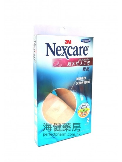 親水性人工皮敷貼 3M Nexcare Hydrocolloid 6x10cm 2pcs