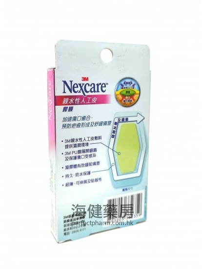 親水性人工皮膠膜 3M Nexcare Hydrocolloid 4.5cmx6.9cm 4pcs