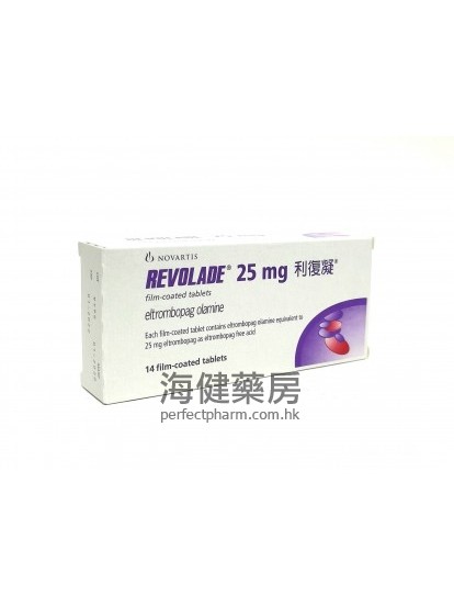 利復凝 Revolade 25mg Eltrombopag 14Tablets 艾曲波帕