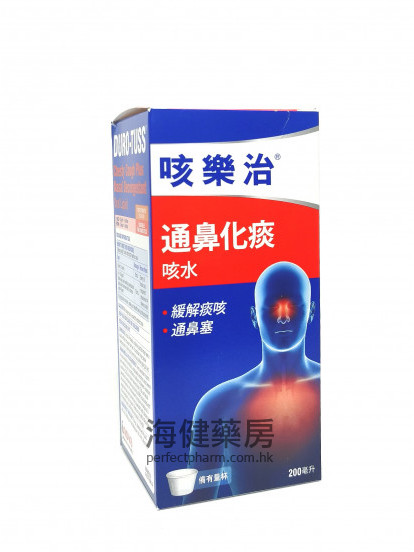 咳樂治通鼻化痰咳水 Duro-Tuss Chesty Cough Plus Nasal Decongestant 200ml