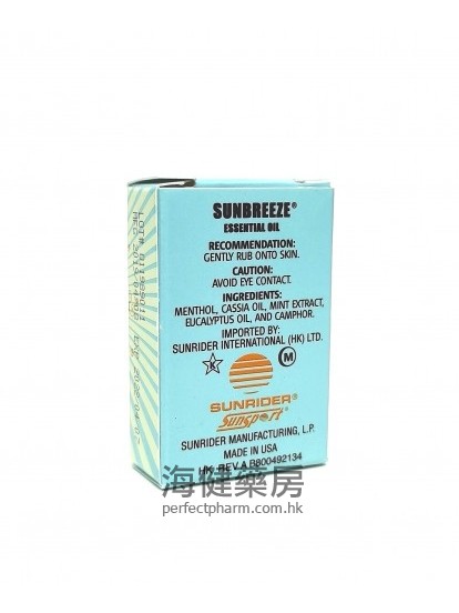 仙妮蕾德活力油 Sun Breeze Essential Oil 5ml Sunirider 