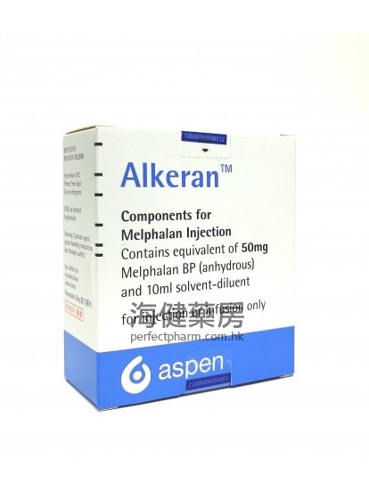 愛克蘭(马法兰）注射針劑 Alkeran Injection 50mg and 10ml Solvent