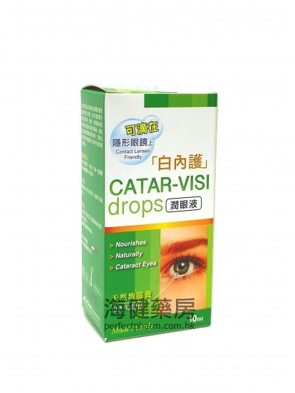 白内护润眼液 CATAR-VISI Drops 10ml