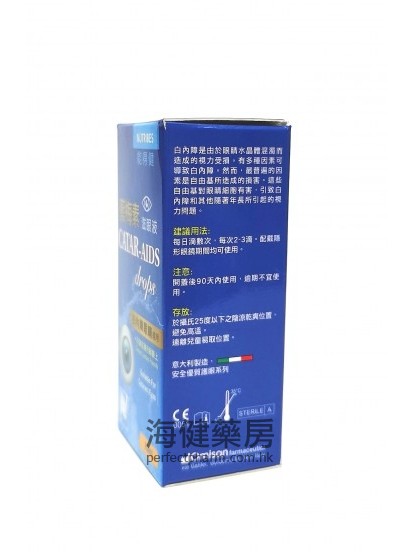 藍莓素滋眼液 CATAR-AIDS Drops 10ml 