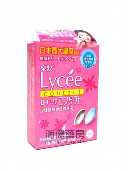 妮婕隱形眼鏡潤濕液 Lycee Contact Eye Drops 7ml