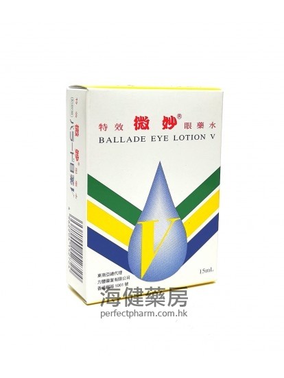 特效微妙眼藥水 Ballade Eye Lotion V 15ml