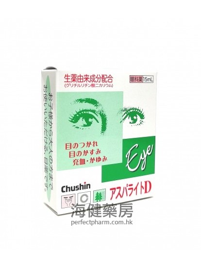 睛明眼藥水 Asuparaito D Eye Drops 15ml